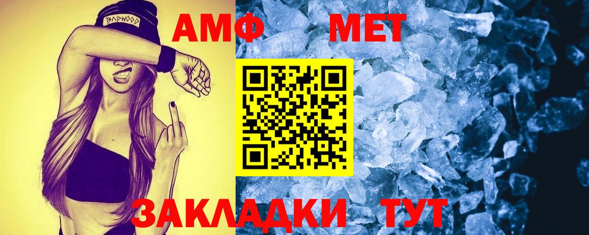 Amphetamine Premium  АМФЕТАМИН  Большой Камень 