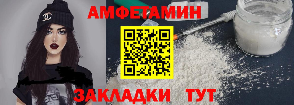 Амфетамин  Вход с VPN  Большой Камень  Amphetamine 98% 