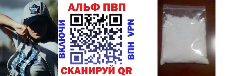 наркошоп  Большой Камень  Alfa_PVP кристаллы 