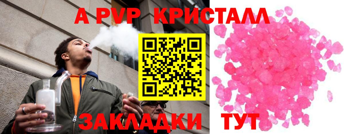A-PVP СК Большой Камень