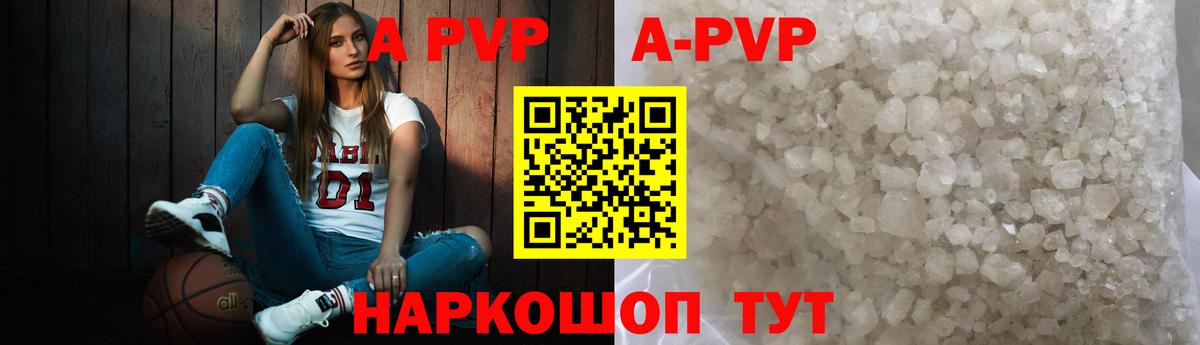 Alpha-PVP кристаллы  A-PVP VHQ  А ПВП СК  Большой Камень 
