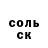 Героин герыч Gironimo Batkusta