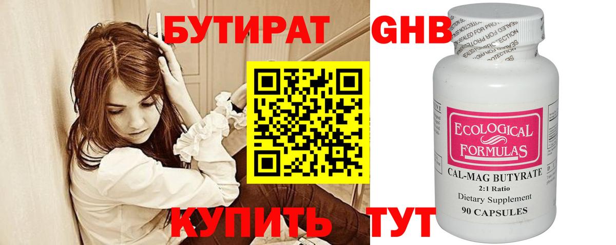Большой Камень  Бутират 1.4BDO  Вход с VPN 