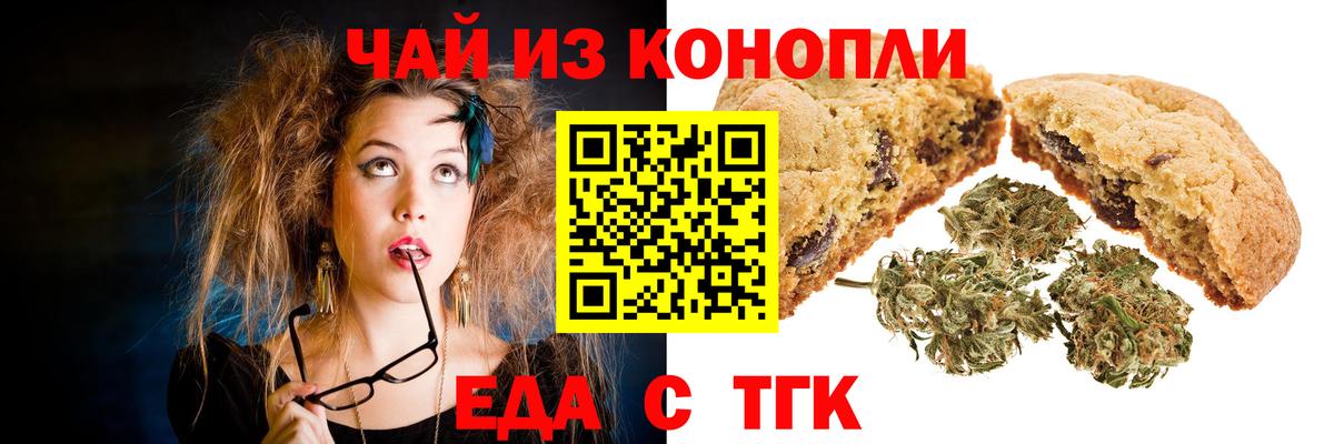 Canna-Cookies марихуана  Вход с VPN  Большой Камень 