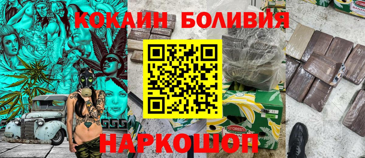 COCAIN Эквадор  КОКАИН  COCAIN Перу  Большой Камень 