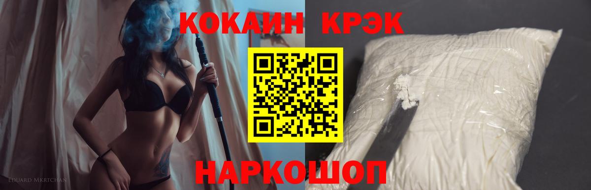 наркотики  Вход с VPN  Большой Камень  Кокаин Боливия  Cocaine 