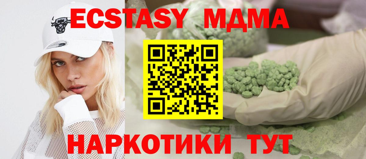 Ecstasy диски  Вход с VPN  ЭКСТАЗИ таблы  Большой Камень 