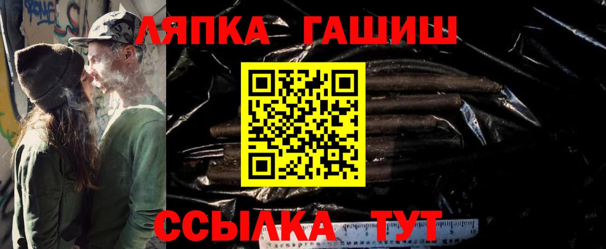 ГАШИШ Изолятор  Гашиш Premium  Большой Камень 