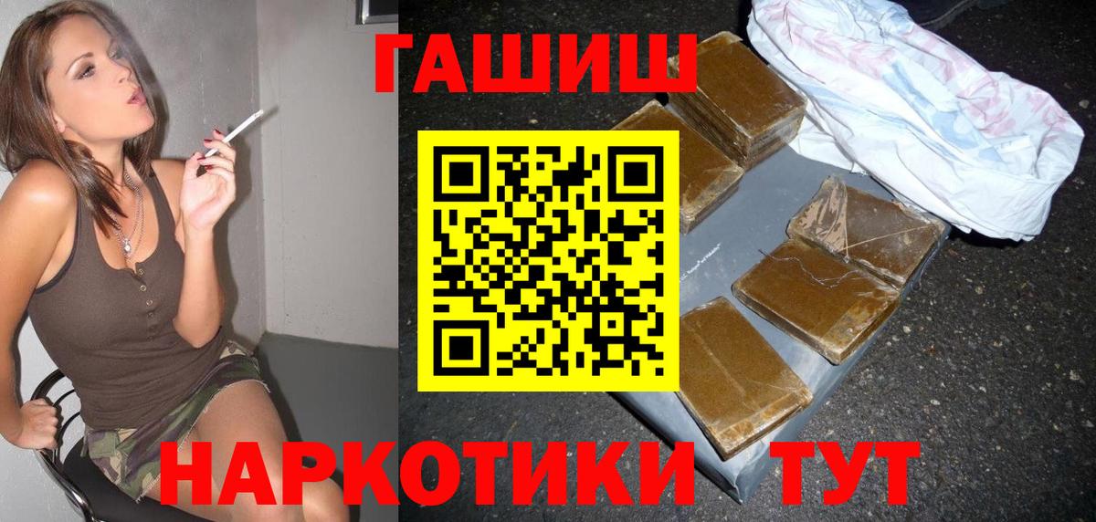ГАШИШ hashish  ГАШ убойный  Большой Камень  Вход с VPN 