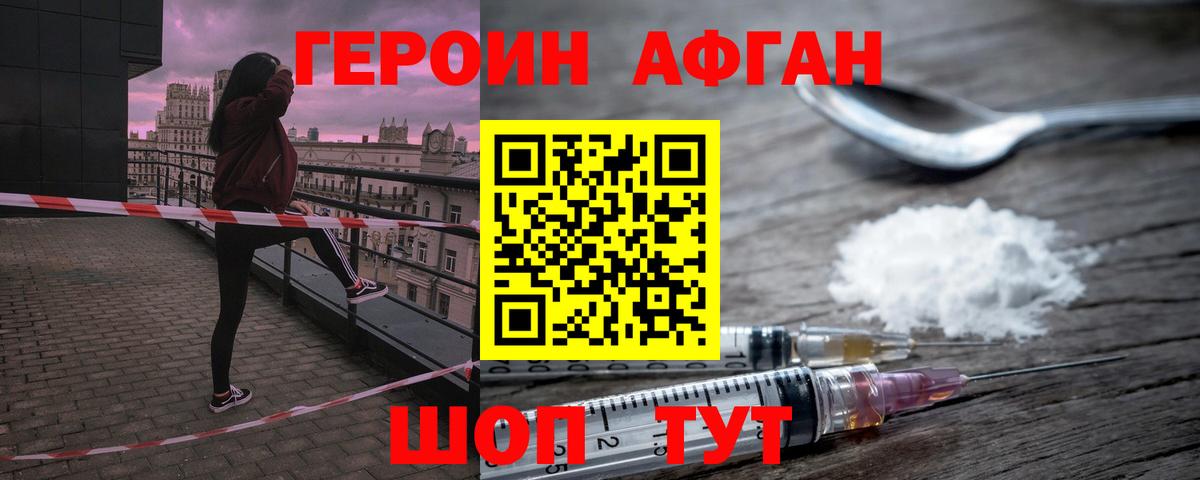 ГЕРОИН гречка  Героин  Большой Камень 