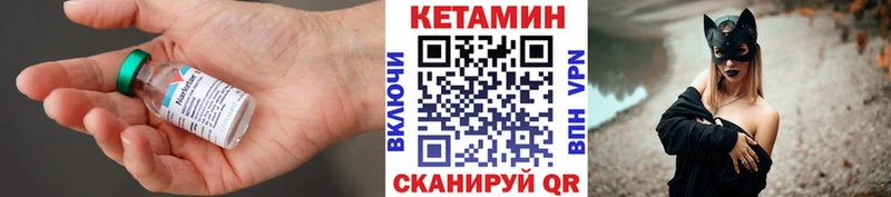 купить   Большой Камень  Кетамин VHQ 