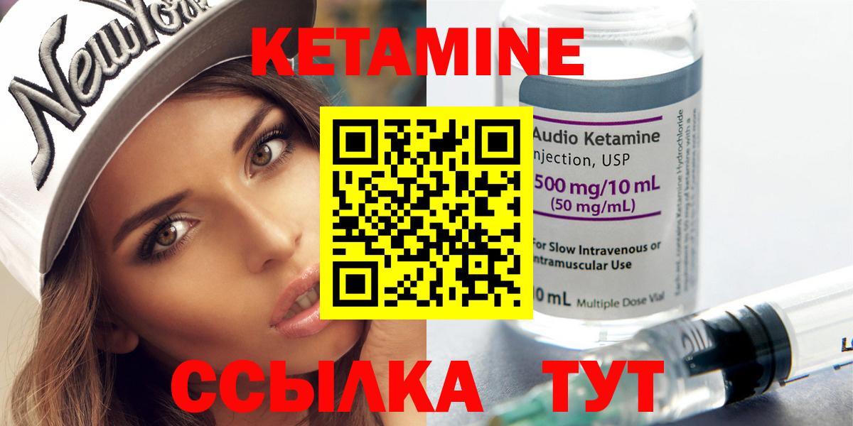 Большой Камень  Кетамин VHQ  сайты даркнета официальный сайт  Вход с VPN 
