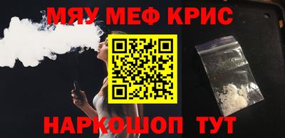 крисы Апшеронск