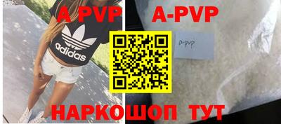 крисы Апшеронск