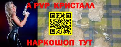 ALPHA-PVP Апрелевка