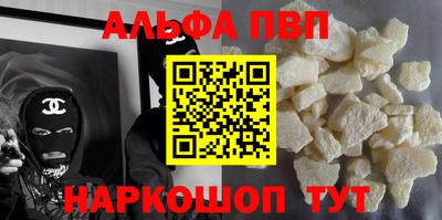 ALPHA-PVP Апрелевка