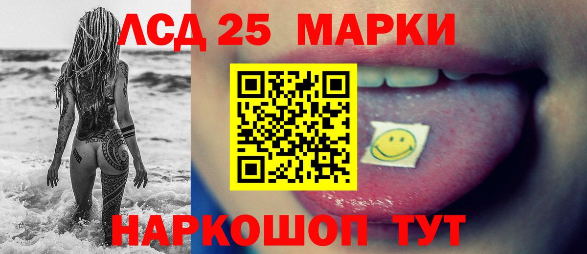 LSD-25 экстази ecstasy Большой Камень