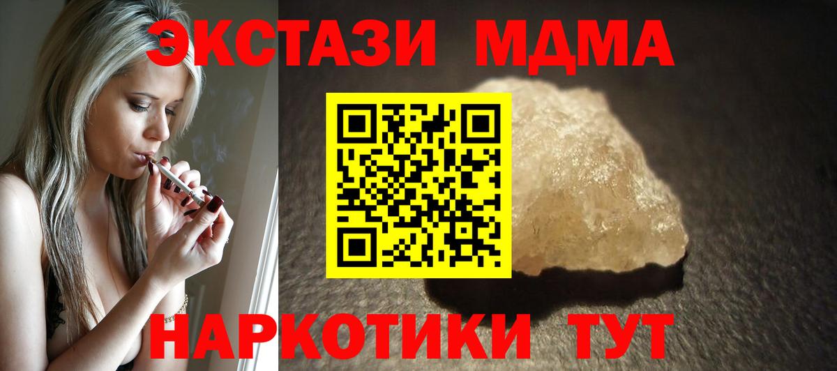 MDMA молли  MDMA VHQ  Большой Камень 