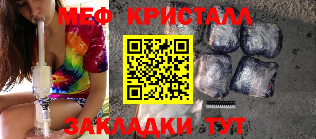 купить   Большой Камень  Мефедрон VHQ 