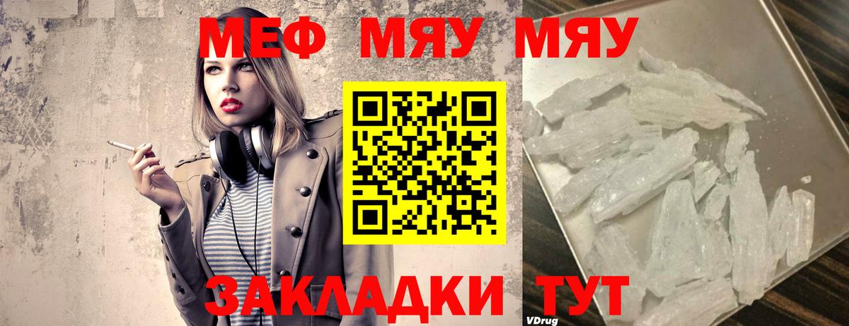 Мефедрон мука Большой Камень