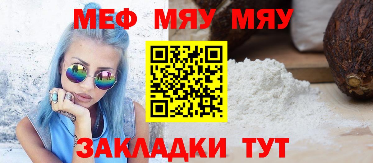 гидра ONION  МЕФ VHQ  Мефедрон  Вход с VPN  Большой Камень  МЕФ 4 MMC 