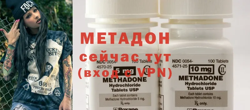 площадка наркотические препараты  Большой Камень  Метадон methadone 