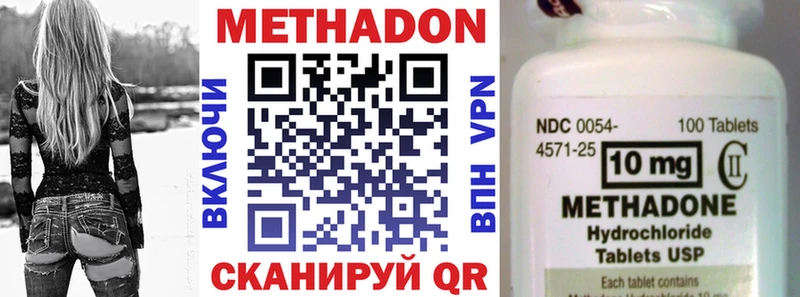 продажа наркотиков  Большой Камень  МЕТАДОН мёд 