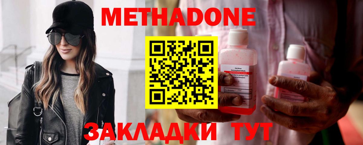 Большой Камень  Метадон methadone  Вход с VPN 