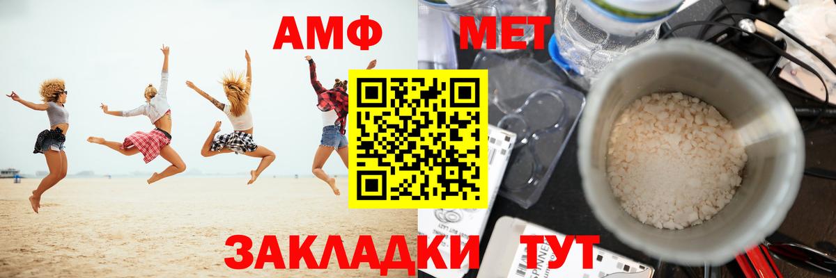 Метамфетамин Декстрометамфетамин 99.9%  Вход с VPN  Большой Камень 