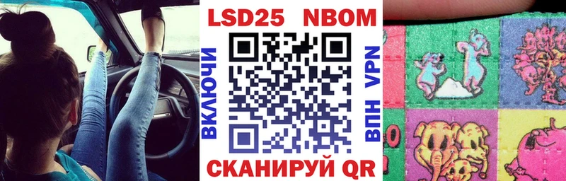 Марки NBOMe 1500мкг где можно купить Большой Камень