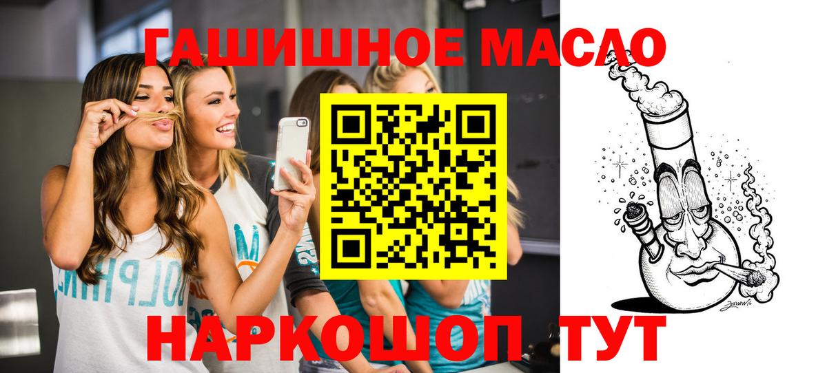 Дистиллят ТГК вейп с тгк  Вход с VPN  Большой Камень 