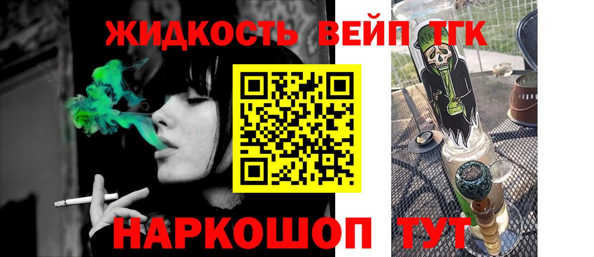 где найти наркотики  Большой Камень  Дистиллят ТГК THC oil  Дистиллят ТГК гашишное масло 