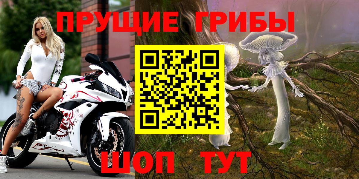 Псилоцибиновые грибы Magic Shrooms Большой Камень