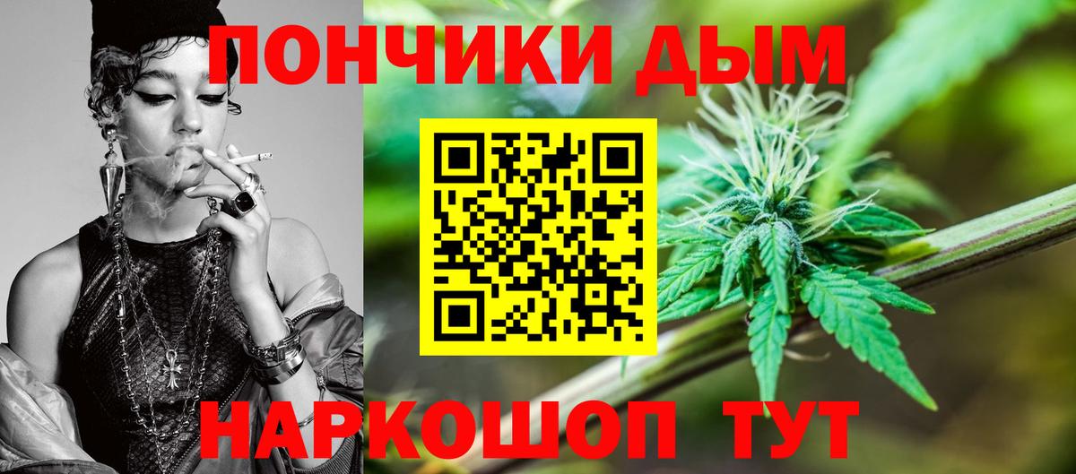 Каннабис THC 21%  Вход с VPN  Конопля конопля  Большой Камень 